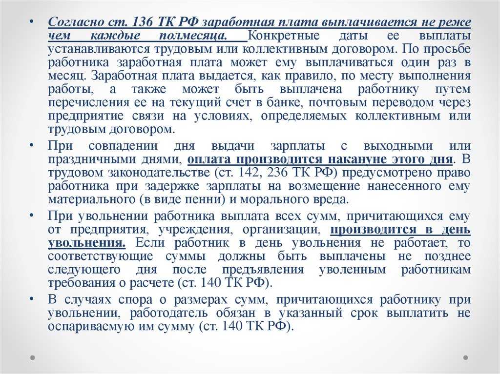 Компенсация за неиспользованный отпуск в 2023 году при увольнении: как рассчитать и что делать, если не платят? - статьи простым языком о финансах на финуслуги.ру: читать на сайте финуслуги