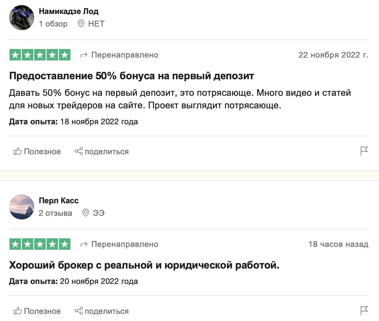 Reiman group — отзывы о брокере в 2023. проверка