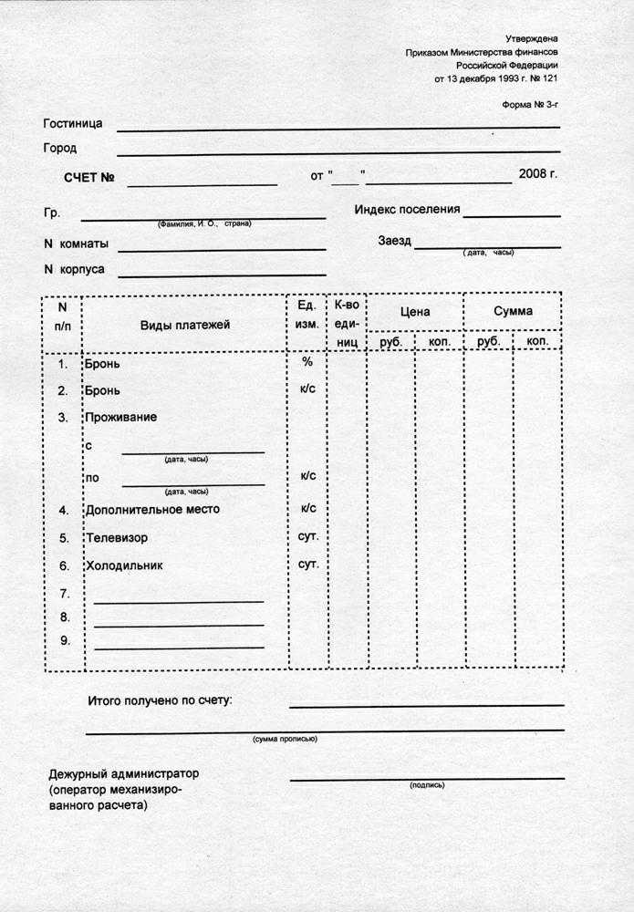 § 10. компенсации при командировках, направлении работников для