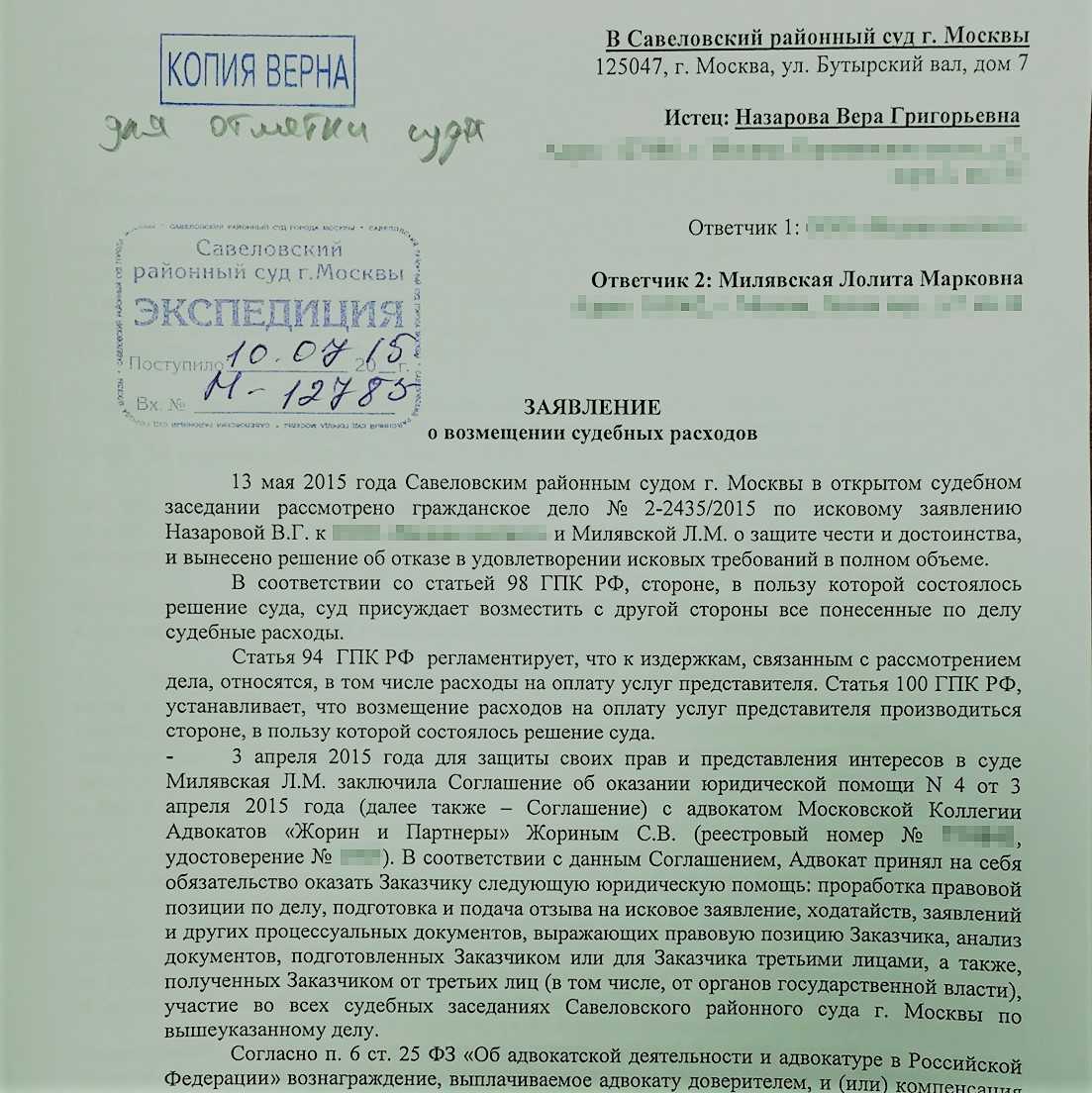 Исковое заявление на управляющую компанию