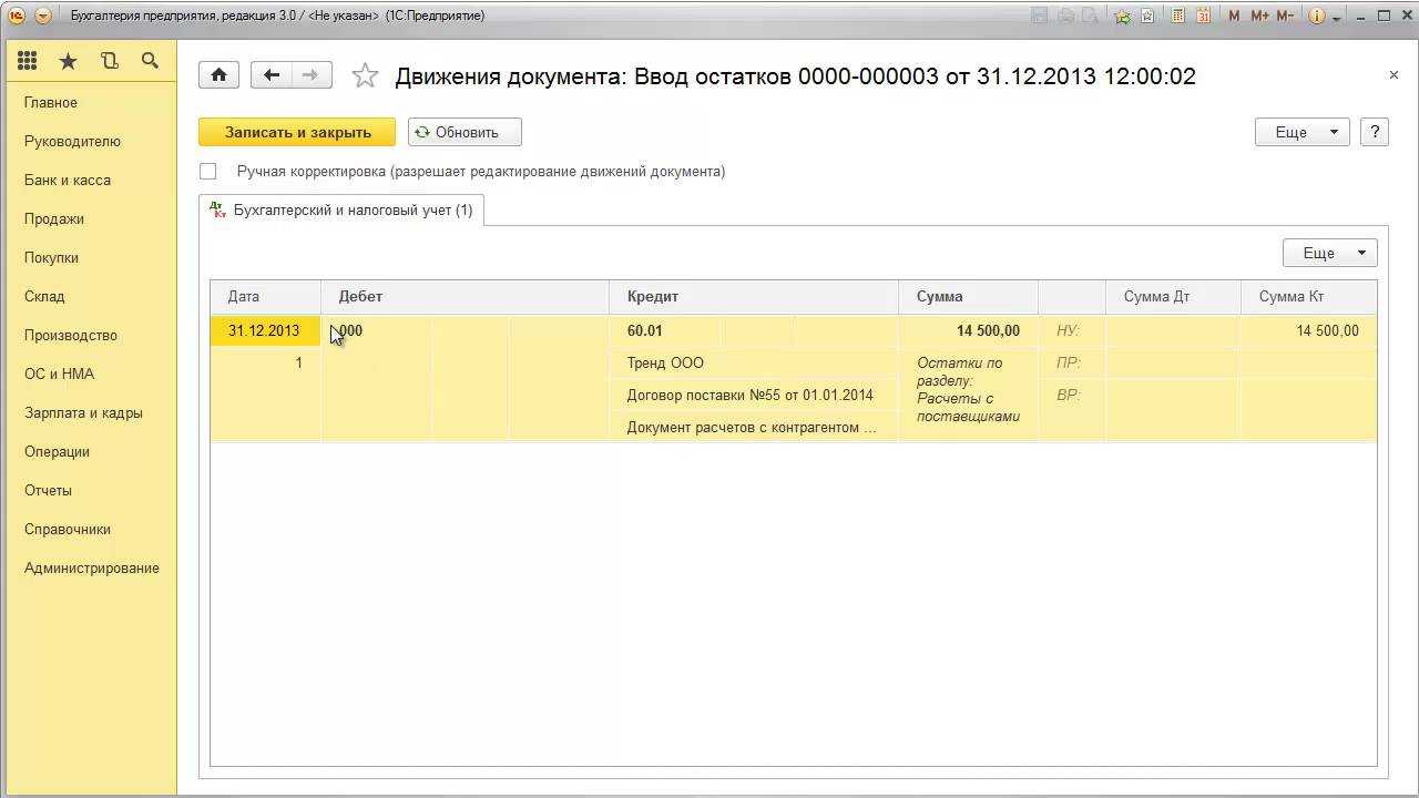 Учет депозитов и процентов в 1с 8.3