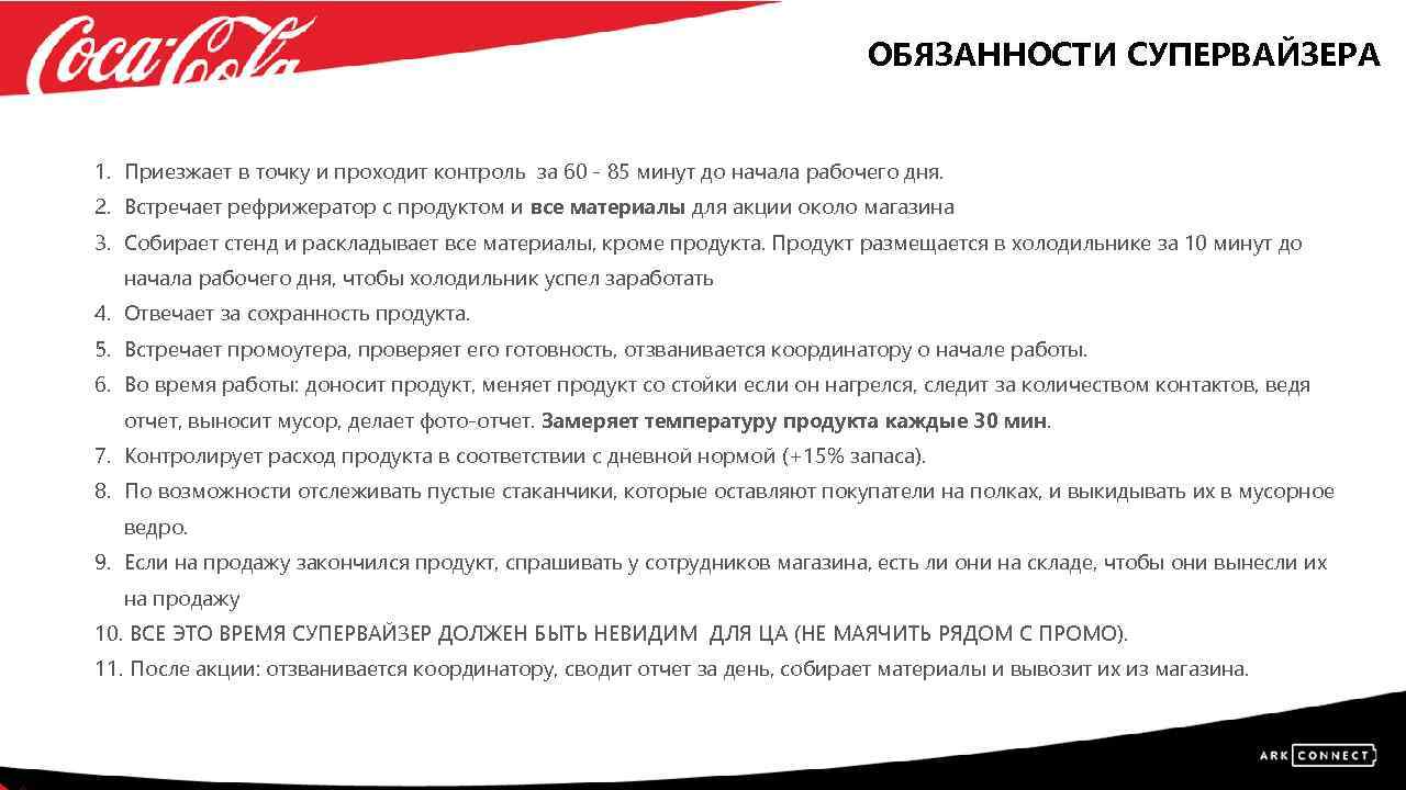 Кто такой супервайзер? работа супервайзером