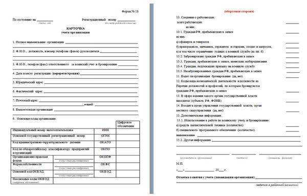 Сдача отчетности в военкомат в 2023 году
