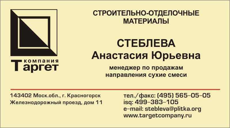Как сделать визитку в word