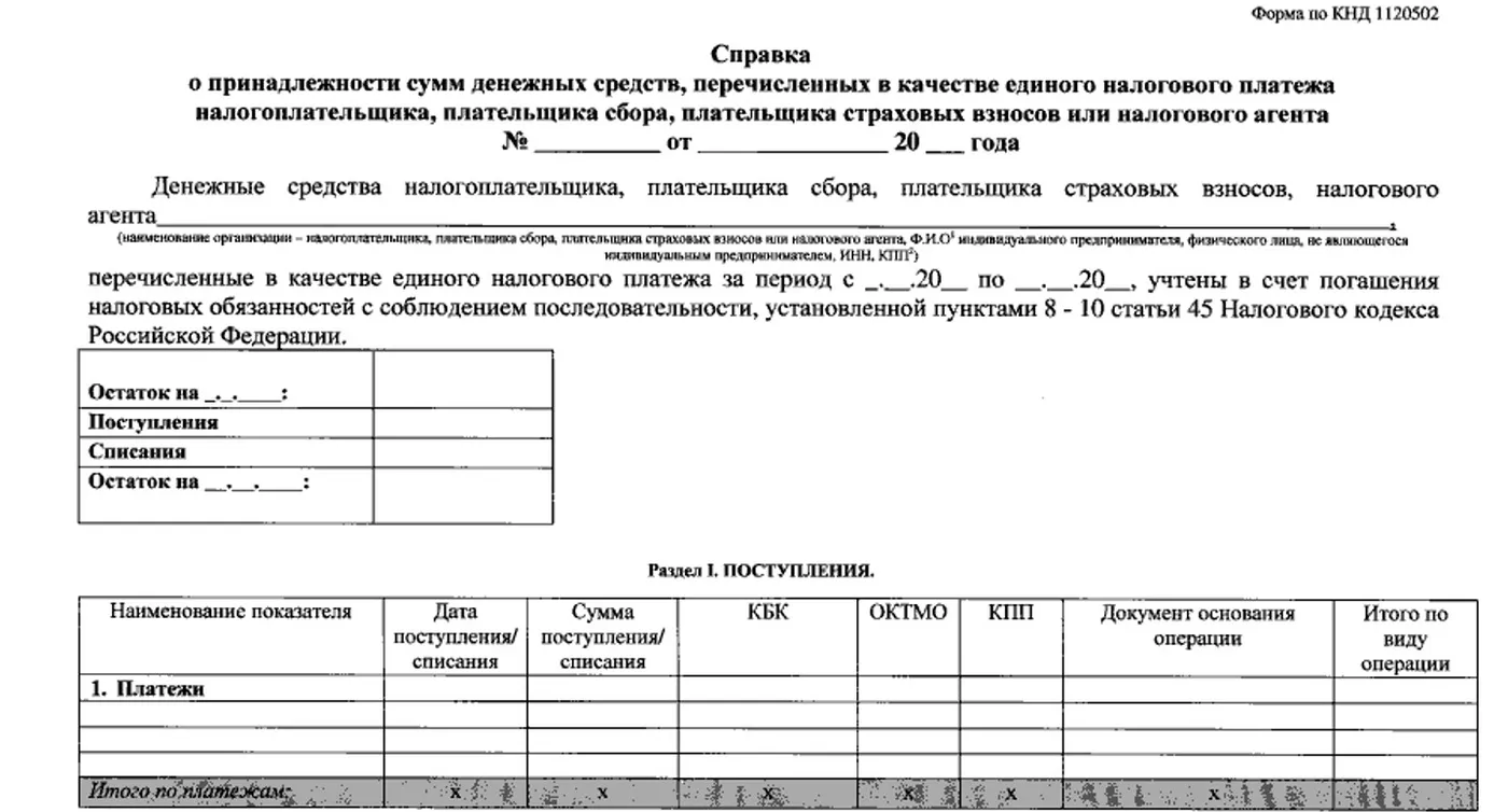 Как перейти на енс и сверить расчеты с налоговой | бух.1с - сайт для современного бухгалтера