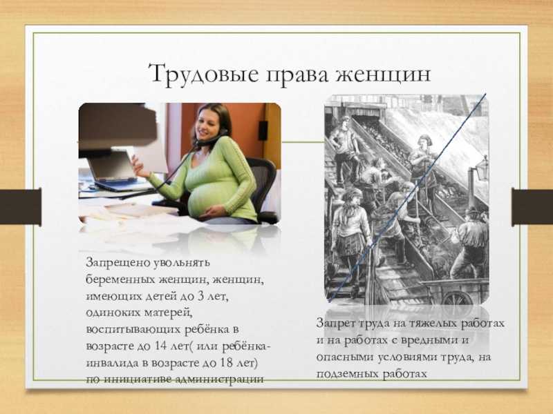 Статья 254 тк рф, действующая редакция трудового кодекса на 2024 год с комментариями