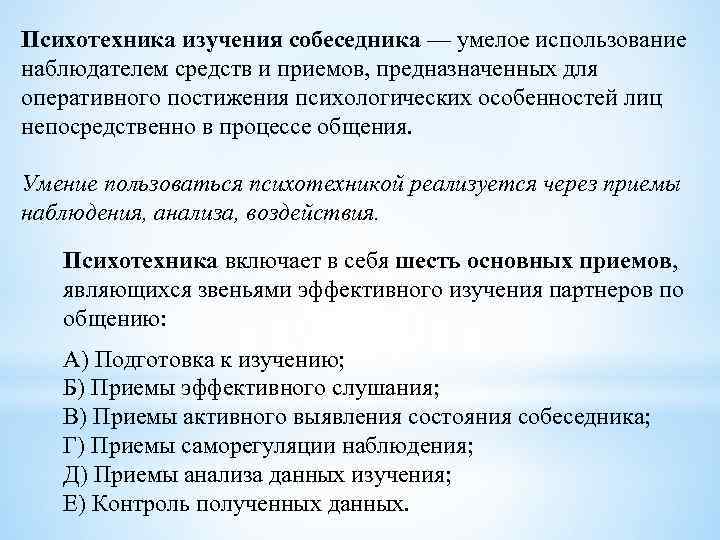 Поведение в психологии: это что такое, как наука возникла, кратко и понятно