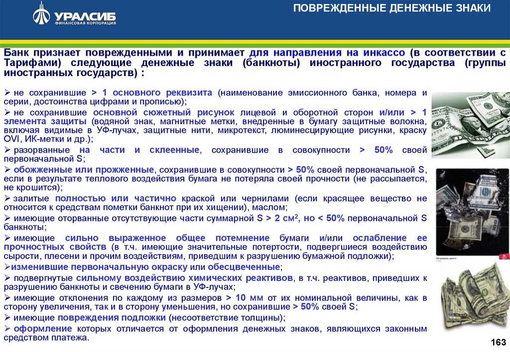 Изъятие из кассы неплатежеспособной купюры | бух.1с - сайт для современного бухгалтера