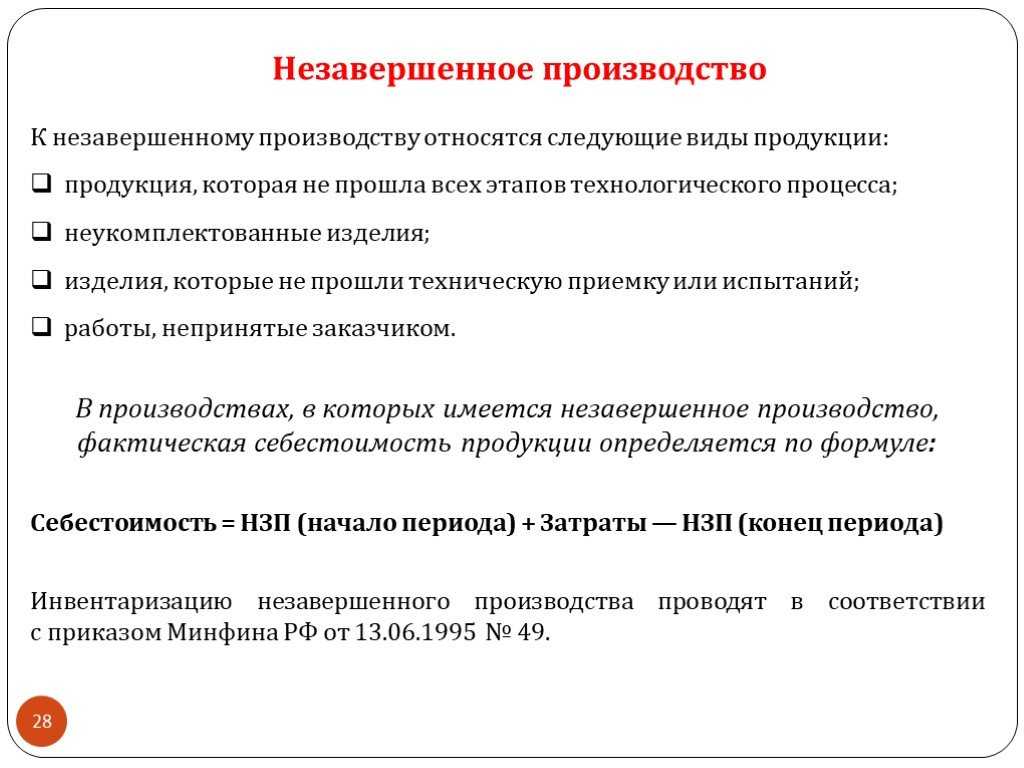 Производственный процесс и производственный цикл организации - экономика организации (маслевич т.п., 2019)