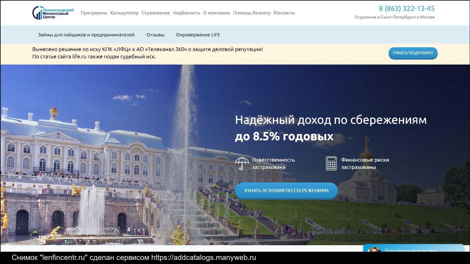 Доверять ли отзывам о Ленинградском Финансовом Центре