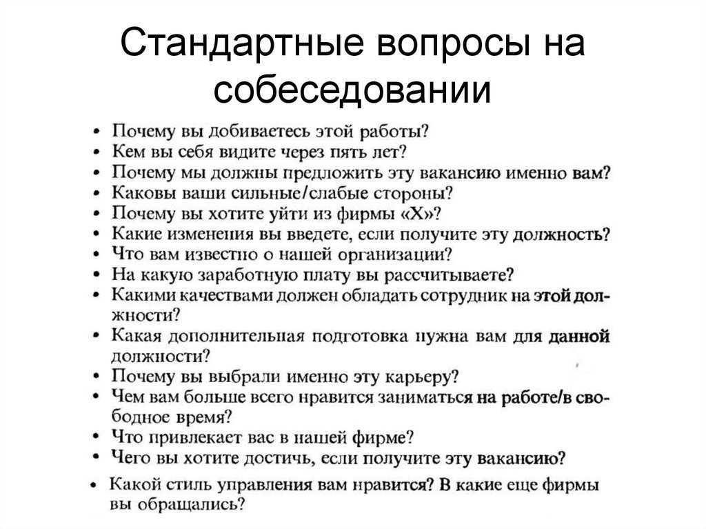Должен ли работодатель сообщить соискателю свое решение и причину отказа?