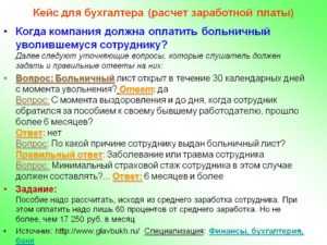 На что обратить внимание при выборе главного бухгалтера