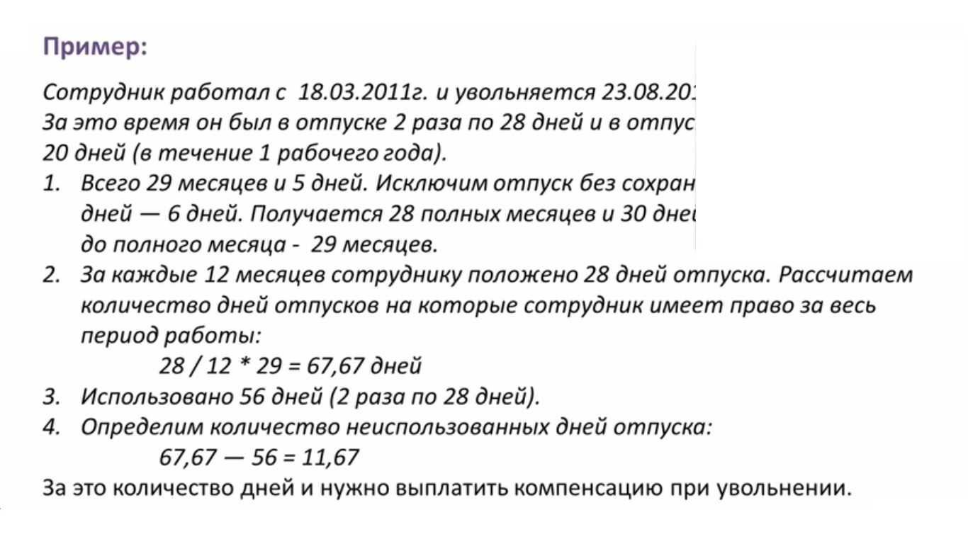 Особенности замены отпуска денежной компенсацией