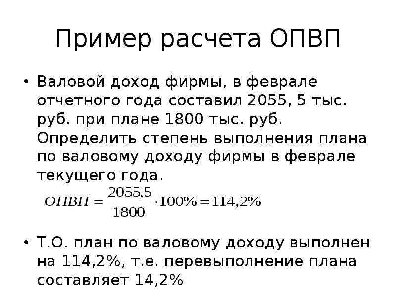 Как рассчитать валовую прибыль в процентах?