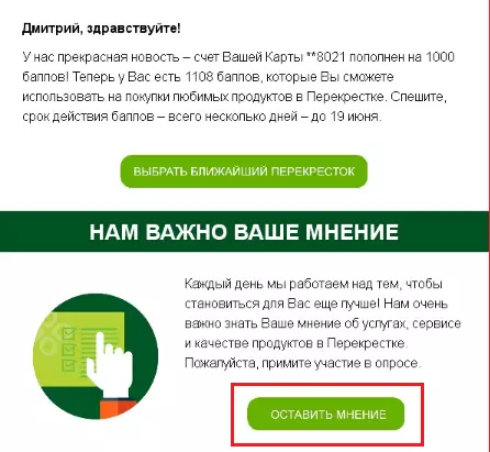 Как попросить клиента оставить отзыв | 5starz