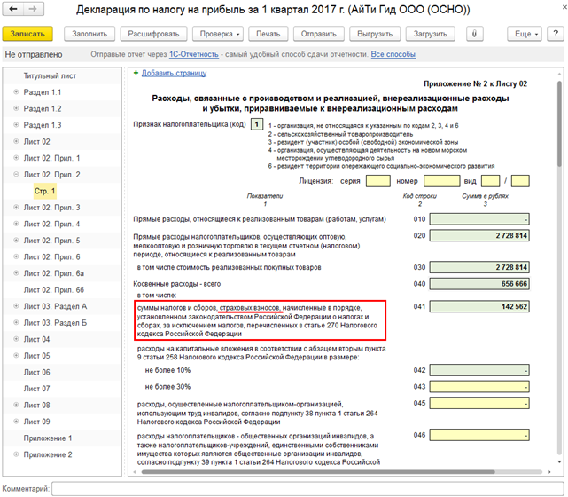 Расшифровка доходов и расходов для налоговой образец - нужно ли давать налоговой расшифровку доходов и расходов при проверке декларации
