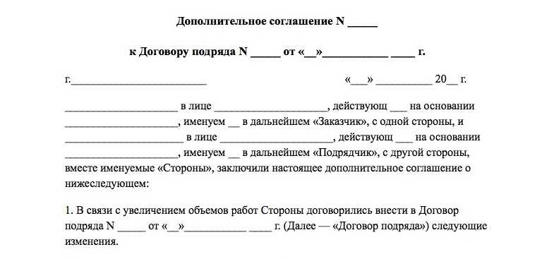 Как отразить в учете расходы подрядчика по договору строительного подряда
