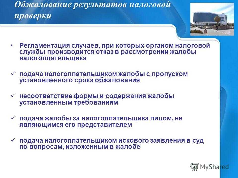 Проверки фсс | ваш консультант