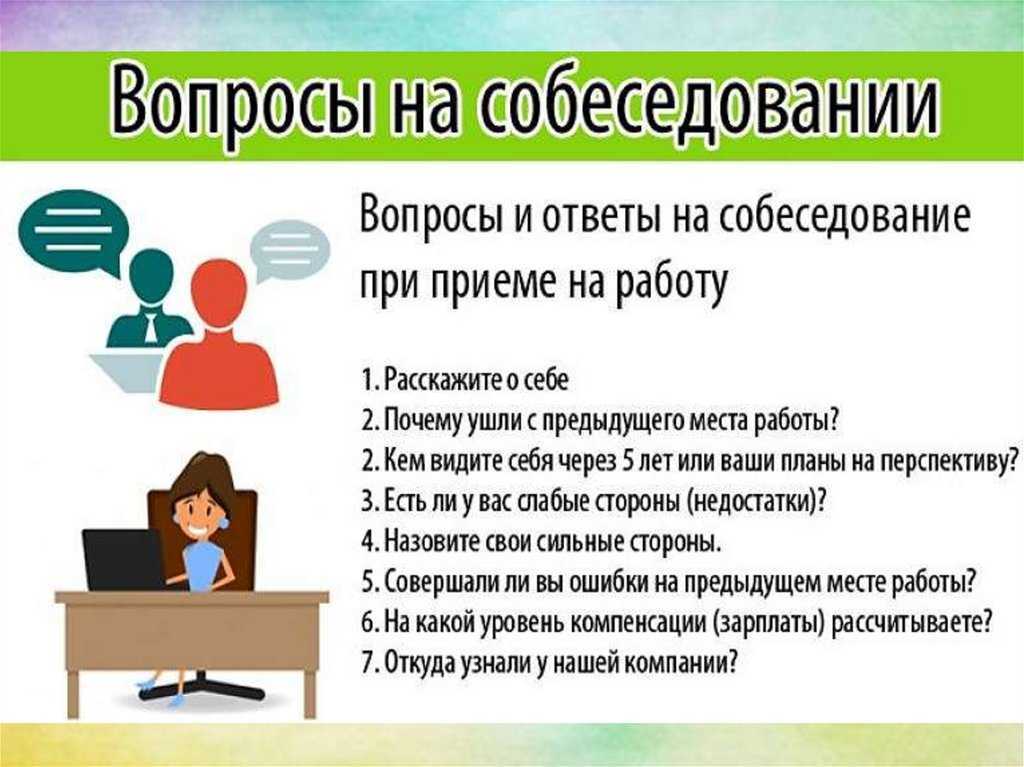 How to conduct a skype interview (10 tips)
