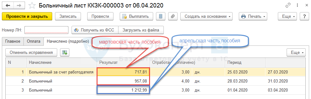 Расчет больничного листа в 2022 году — примеры и вопросы