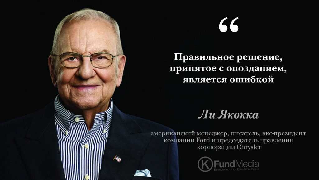 Эффективный руководитель · краткое содержание книги друкера