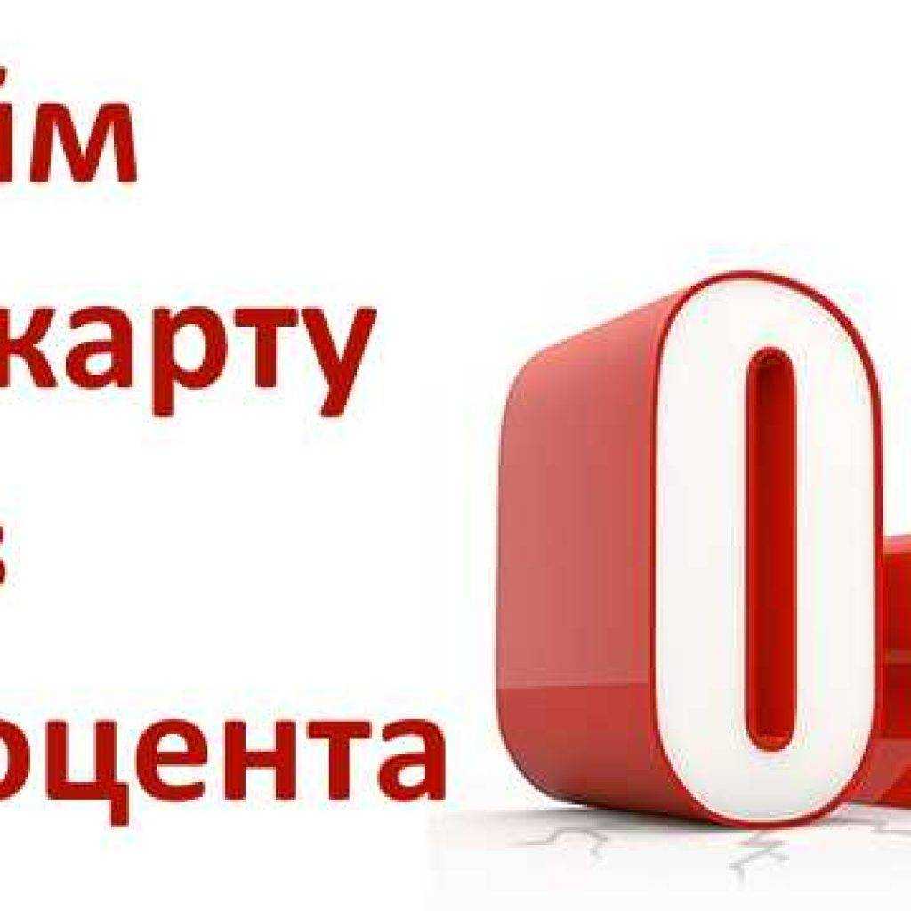 Топ 45: займ на 30 дней без процентов на карту — мфо 2024 года