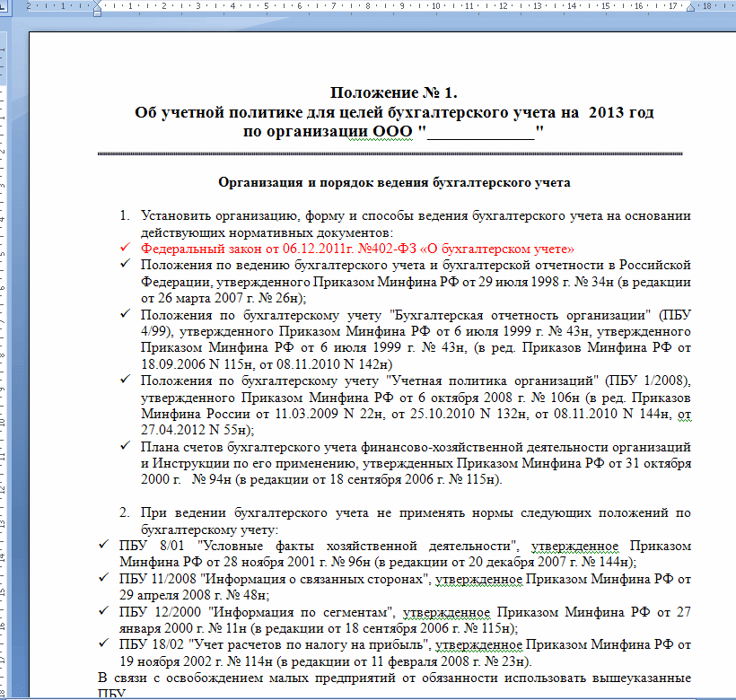 С 2022 года становятся обязательными ФСБУ 6 2020 и 26 2020 Эти и другие изменения необходимо отразить в учетной политике У нас вы можете скачать образцы и шаблоны на 2022 год