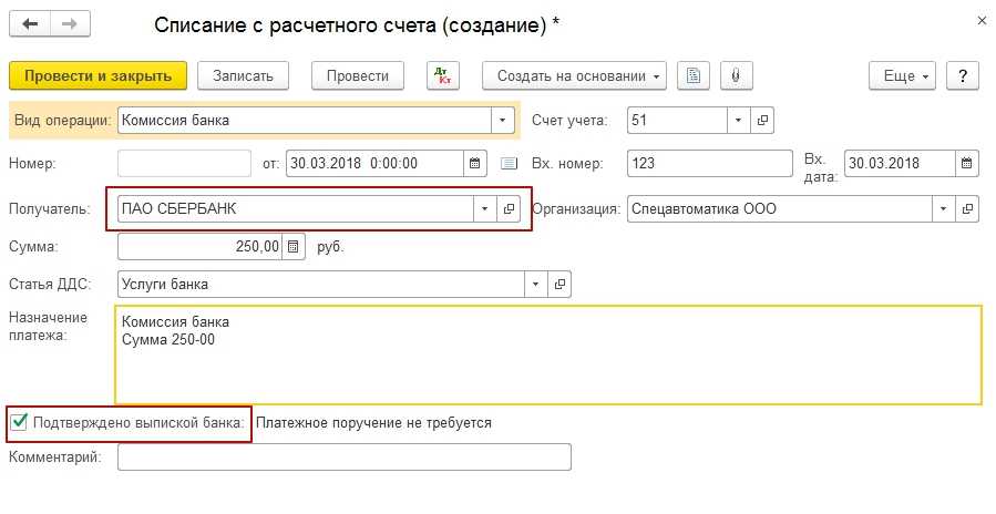 Проводки но банковской гарантии