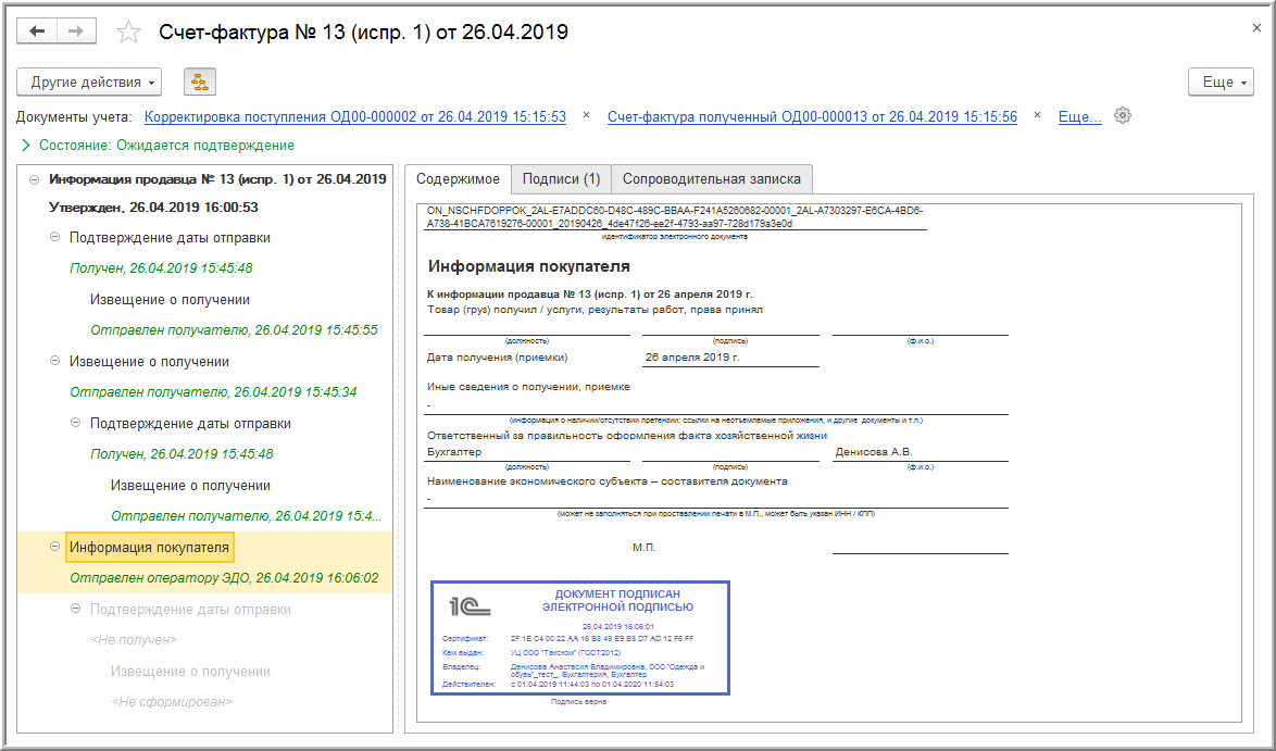 Сроки выставления упд: как не нарушить закон и обеспечить бухгалтерскую отчетность своего бизнеса