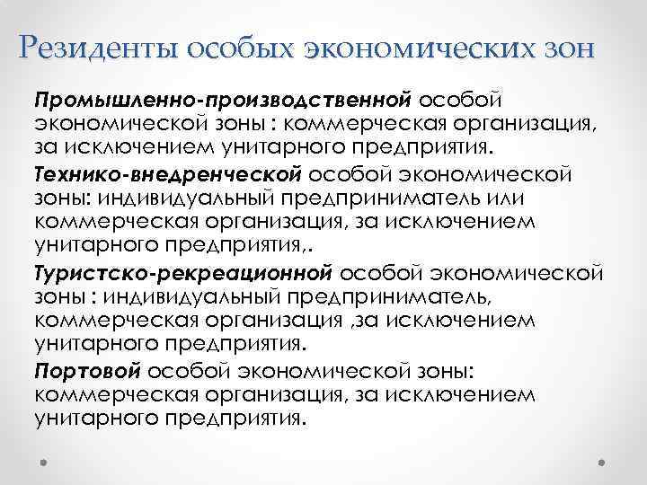 Новые технологии, esg-принципы и пустующие дома: как развиваются техногорода в россии