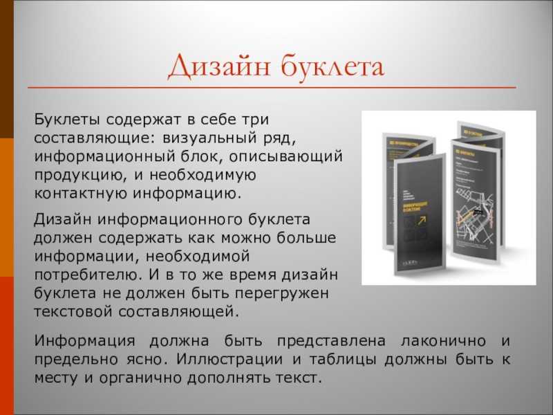 Брошюра, буклет или памятка: различия и особенности