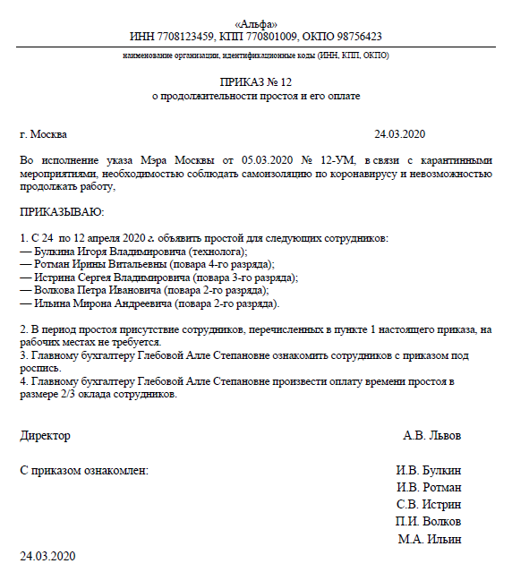 Трудовой кодекс рф 2024 - 2023