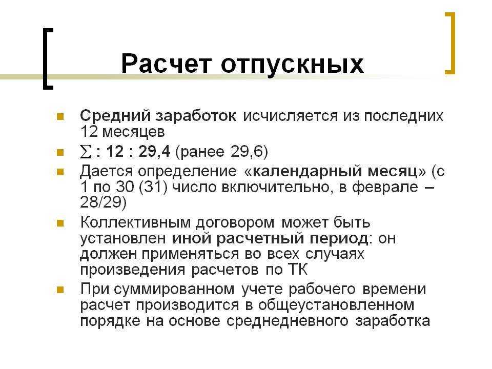 Отпуск за свой счет: сколько дней можно брать в год по закону