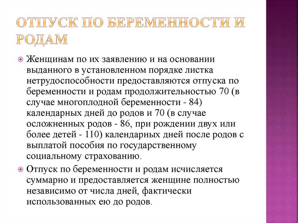 Какие пособия по беременности и родам ожидать в 2024 году?