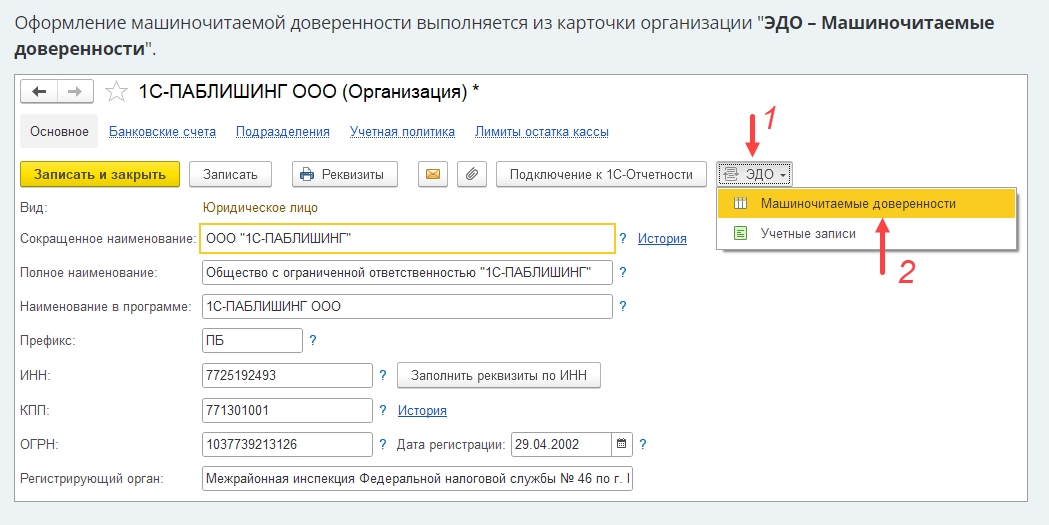 Образец доверенности на право подписи документов в 2023 году