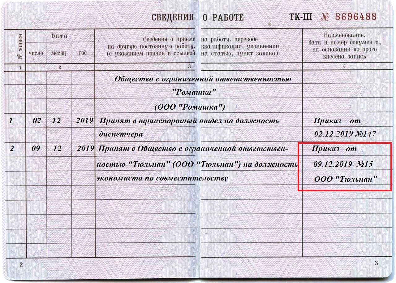 Как оформить перевод на другую постоянную работу в обособленное структурное подразделение - работа