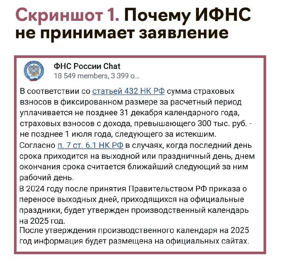 Может ли ип получить налоговый вычет в 2023 году