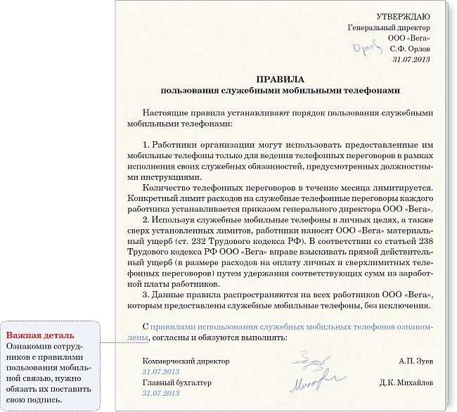 Корпоративная мобильная связь: что изменилось с июня 2021 года