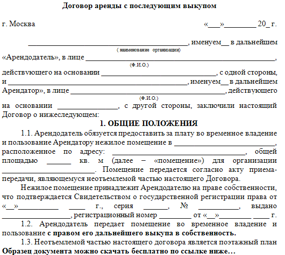 Наша организация находится общей системе но, сдает в аренду на 3 года станки  Без права субаренды и без права выкупа  Это не основной вид деятельности  И если в планах продать это имущество  Вернуть е