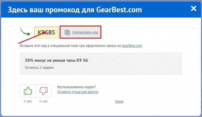 Промокоды: секрет экономии при онлайн-покупках – узнайте, как они работают!