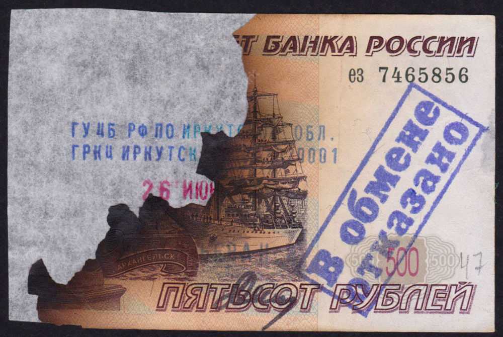 Фальшивые банкноты: как их распознать? - администрация городского поселения смышляевка