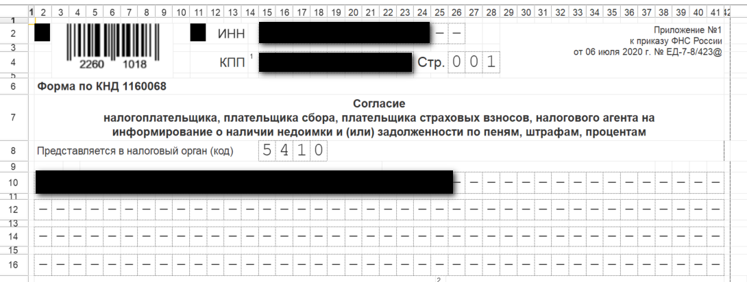 Топ вопросов о енп и енс