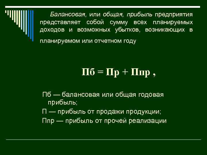 В чём отличия между выручкой, доходом и прибылью