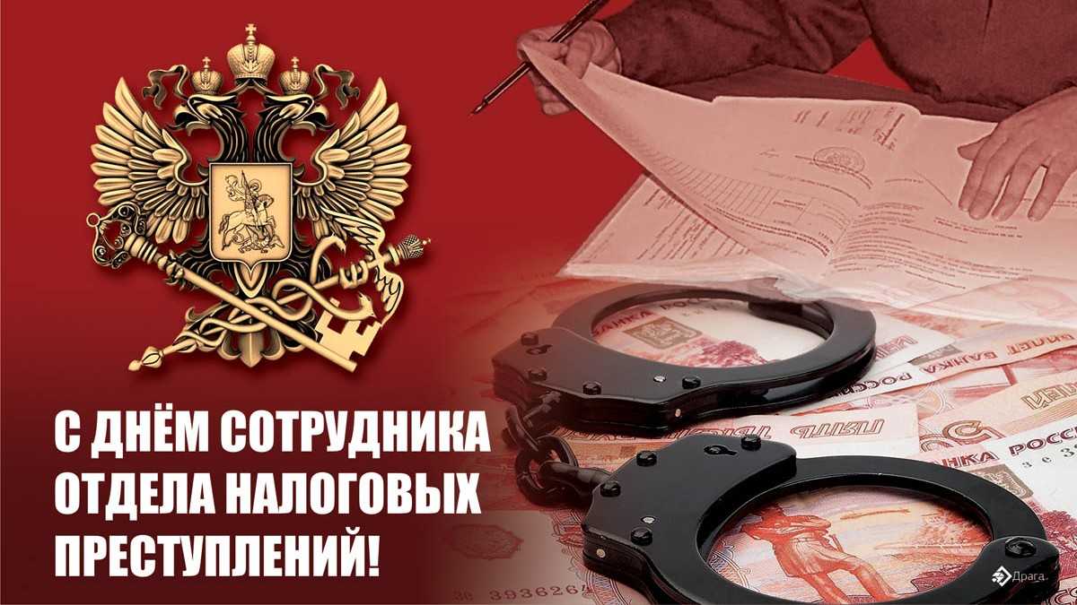 Обжалование актов налоговых органов, действий или бездействия их должностных лиц