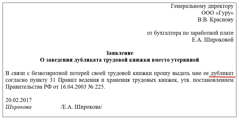 Новая трудовая книжка с 2023 года