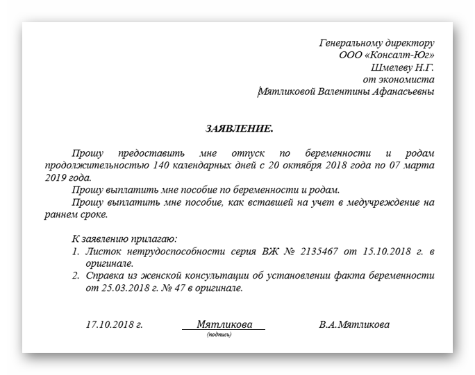 Декретные по совместительству и разные тонкости