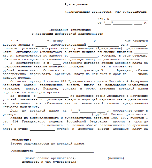 Дебиторская задолженность: что это, виды, что к ней относится, как ей управлять.  / skillbox media