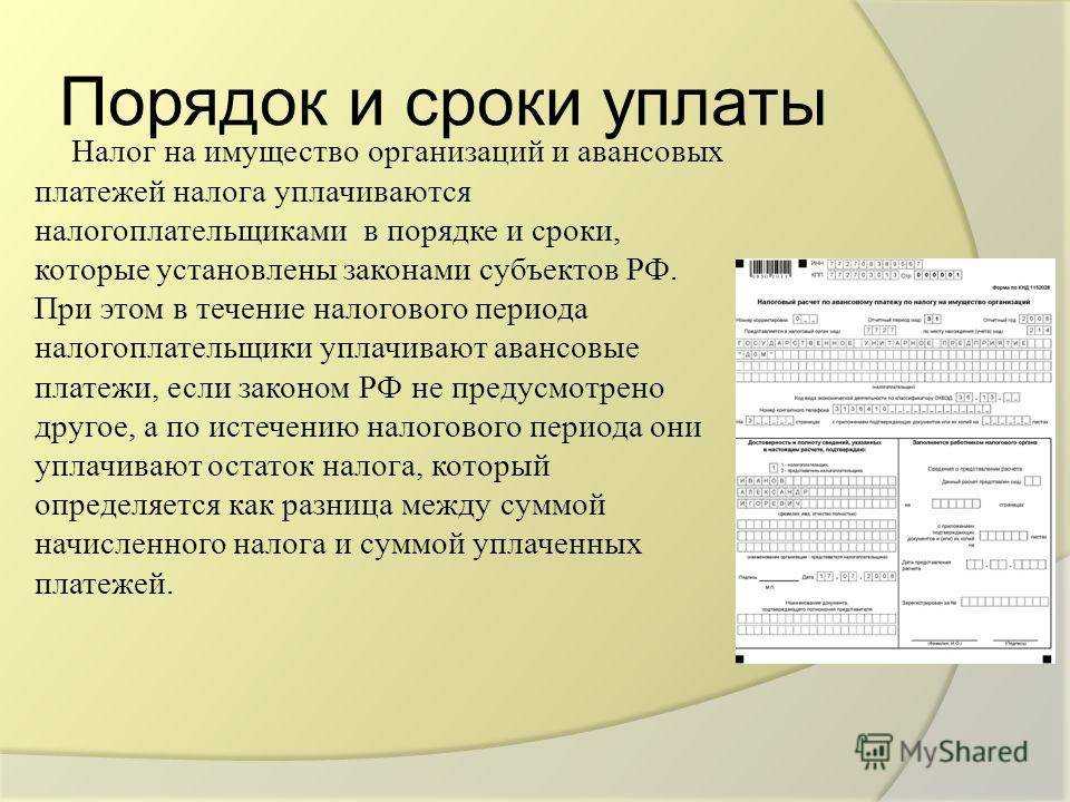 Налог на имущество при усн в 2024: отчет, расчет налога и типичные ошибки при расчете налога