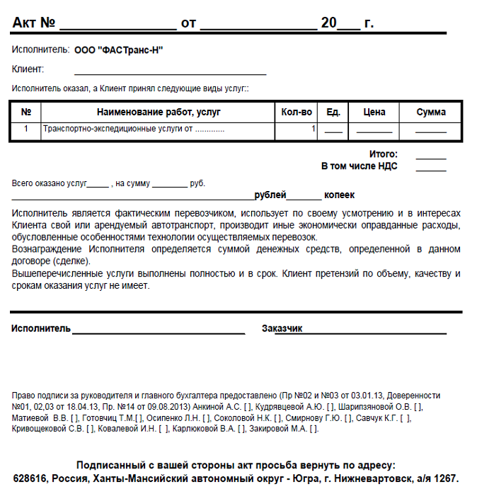Оказание и обособление транспортных услуг (транспорта) в группе компаний