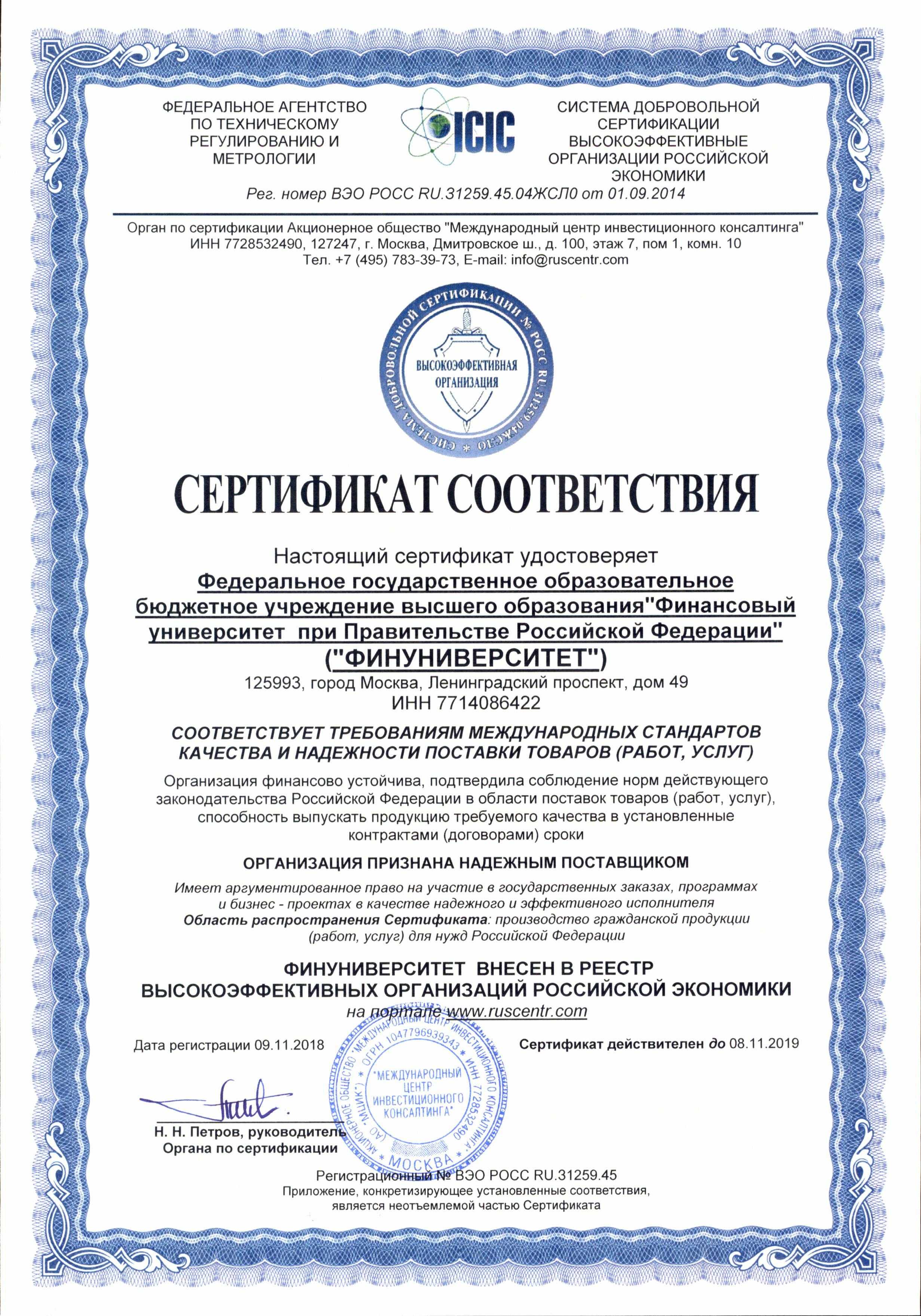 Национальный реестр поставщиков предложил новый подход к выбору контрагентов - мой сертификат